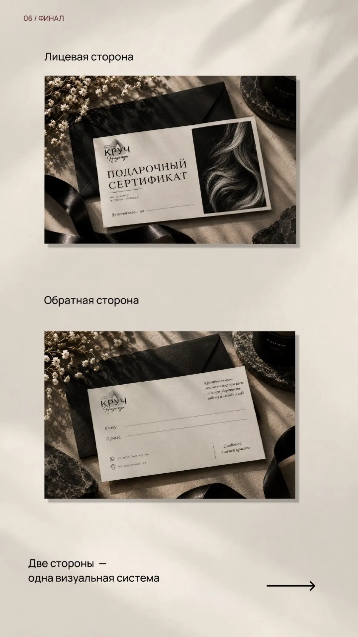 Редизайн подарочного сертификата ✨ | Сетка — социальная сеть от hh.ru