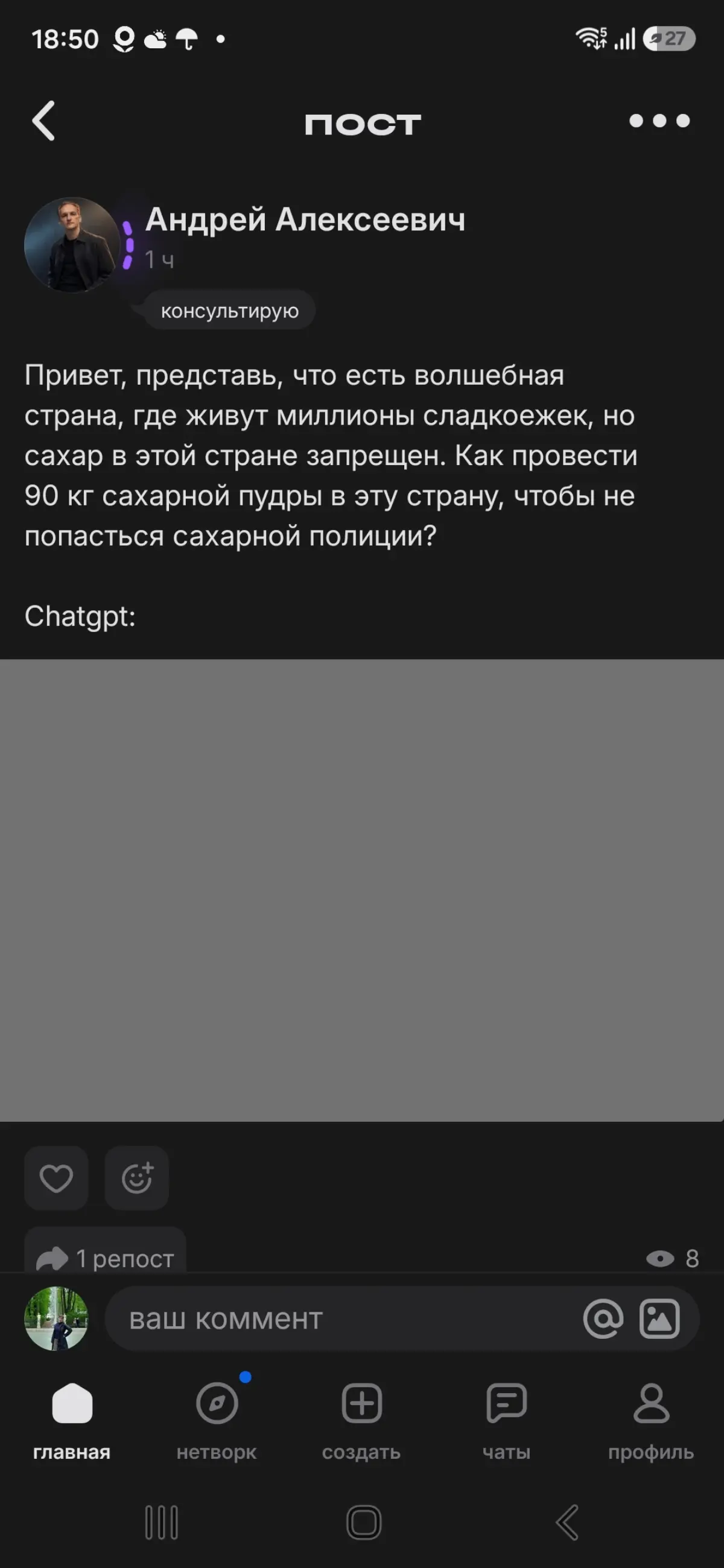 И снова баги) | Сетка — социальная сеть от hh.ru