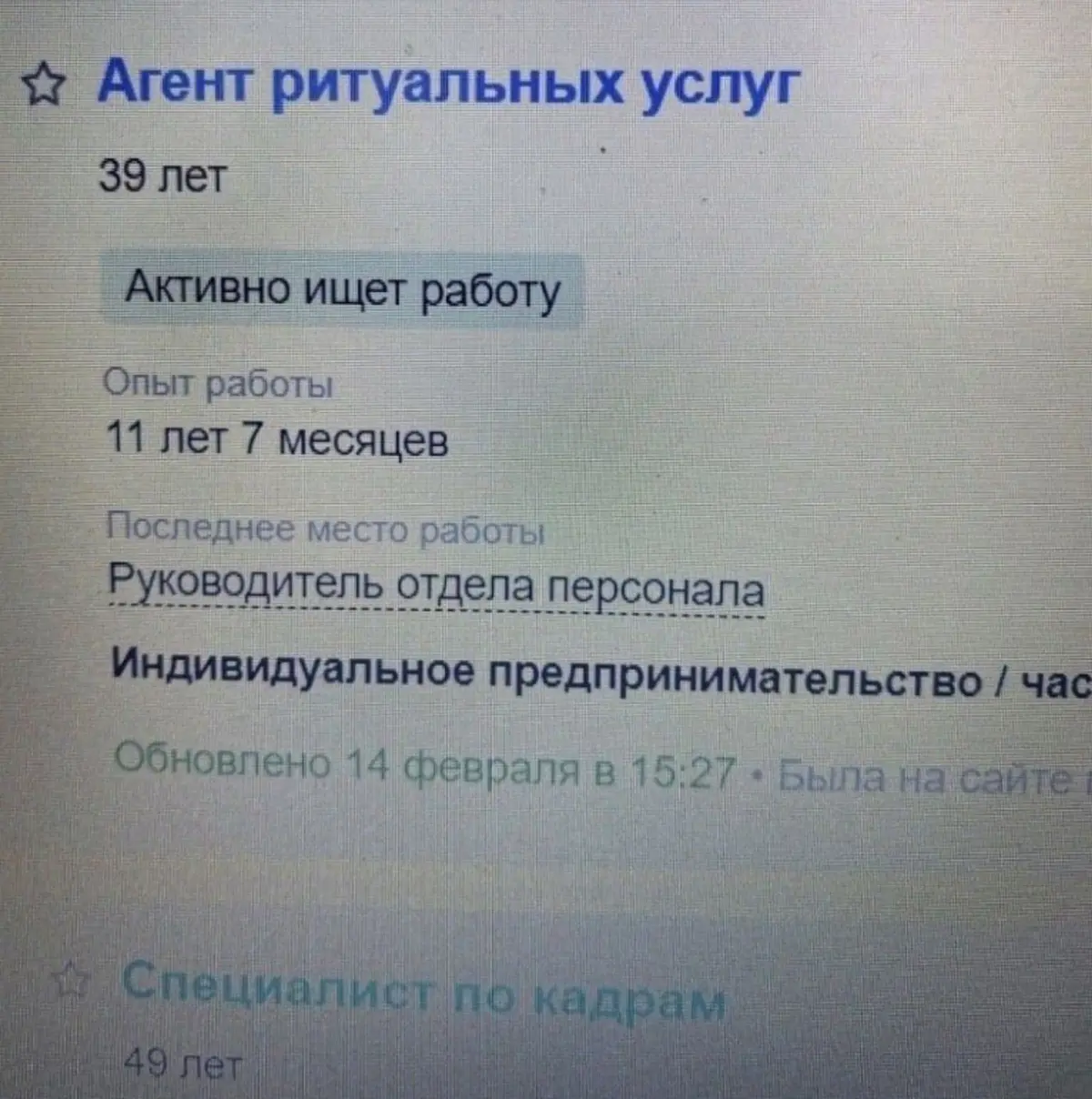 Такой вот переход | Сетка — социальная сеть от hh.ru