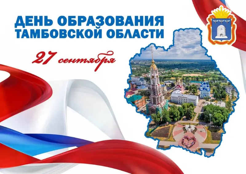 История Тамбовской губернии начинается в XVII веке с основания городов-крепостей Козлова (ныне Мичуринска) и Тамбова для защиты южных рубежей государства | Сетка — социальная сеть от hh.ru
