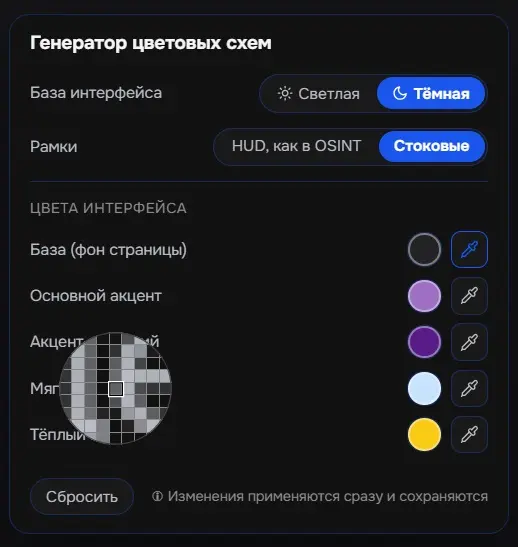 Всем привет 👋
🎨 Новое в проекте: оформление интерфейса стало изменяемым!
Обновил блок «Оформление интерфейса»:
✅ 8 готовых цветовых схем - от OSINT 🖤 и Багрового щита 🛡 до нежных Мятной свежести 🌿 и Р... | Сетка — социальная сеть от hh.ru