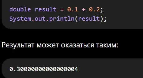 в джаваскрипте такая же фигня, похоже, что беда всего программного кода с этими числами | Сетка — социальная сеть от hh.ru
