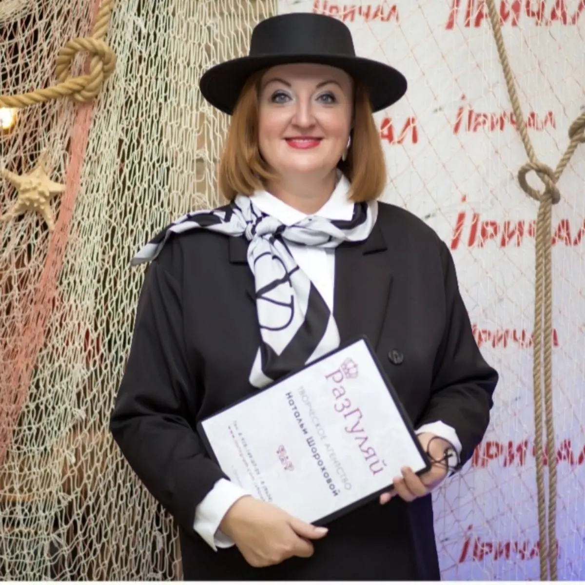 Наталья Шорохова