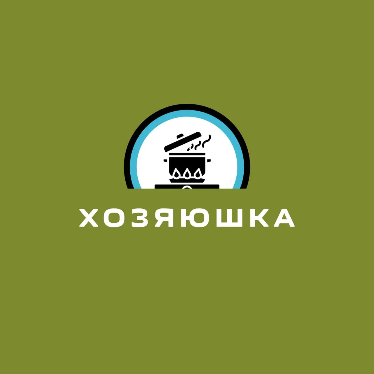 Удивительный канал «Хозяюшка» 🍲
В мире цифровых коммуникаций есть места, которые становятся настоящими оазисами для ценителей кулинарии. Одним из таких уникальных проектов является канал «Хозяюшка» | Сетка — социальная сеть от hh.ru