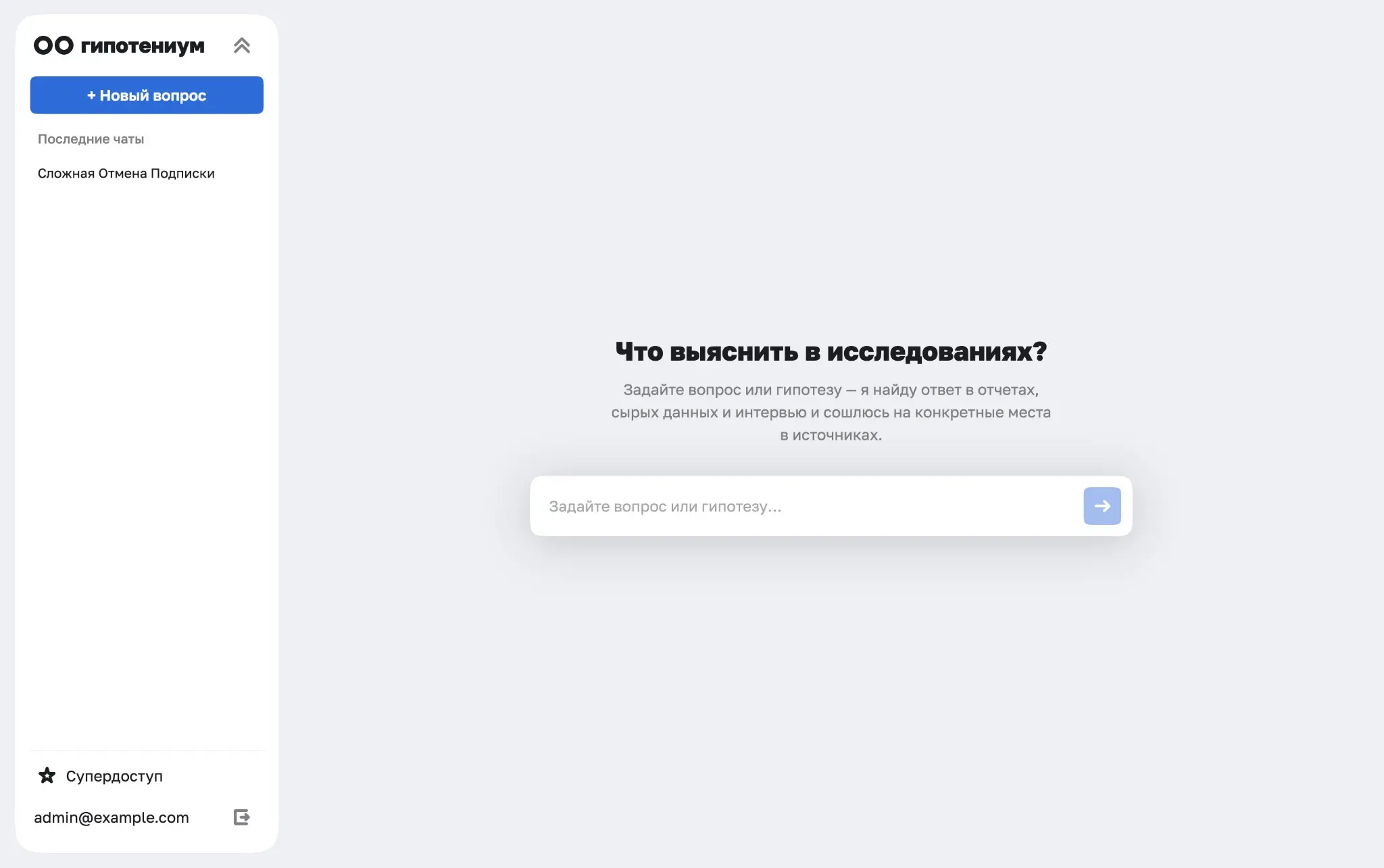 Сервис для удобного поиска по исследованиям | Сетка — социальная сеть от hh.ru