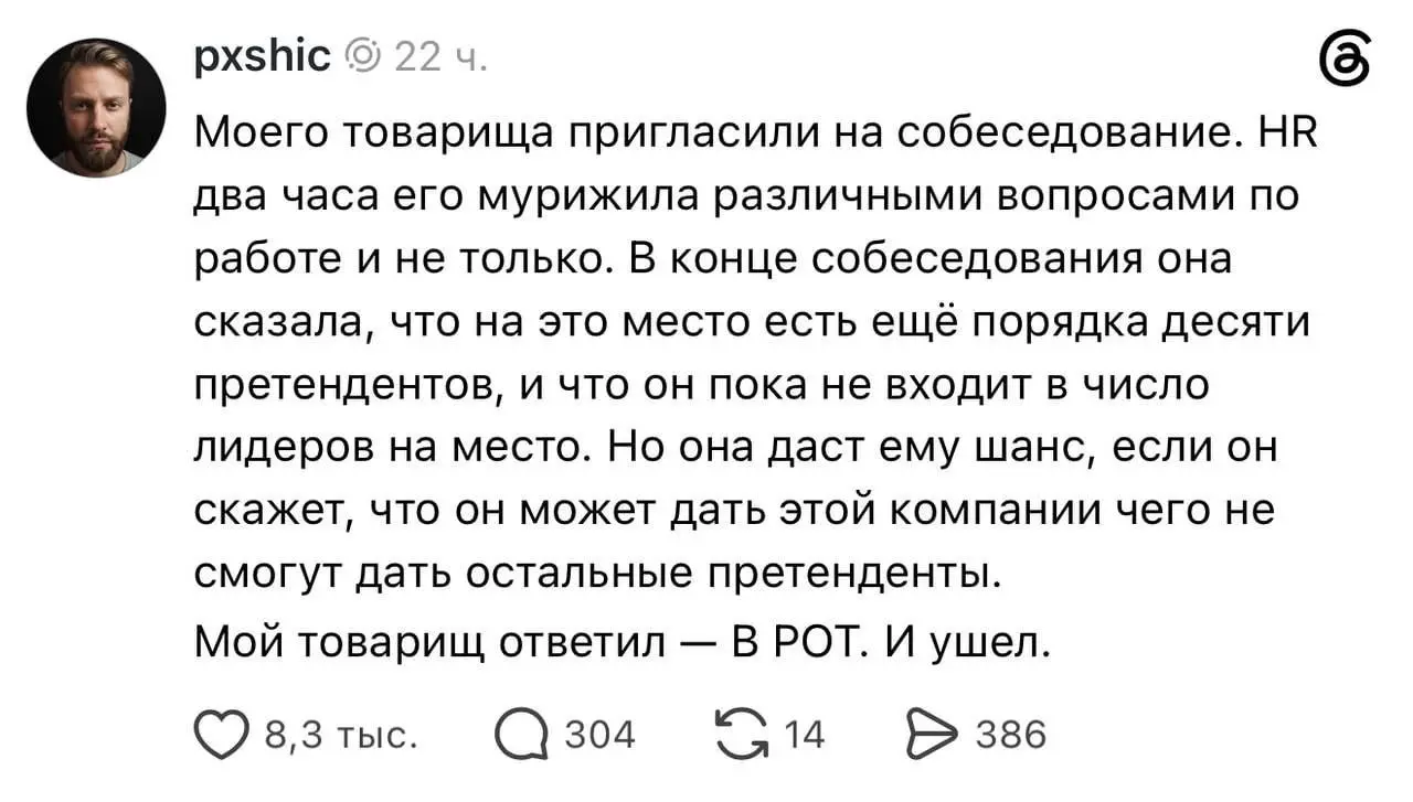 Посмотрите, сколько лайков поставили.... Народу нравится. А ведь HR просто спросила по некому сценарию, который, допускаю, даже не она придумала | Сетка — социальная сеть от hh.ru