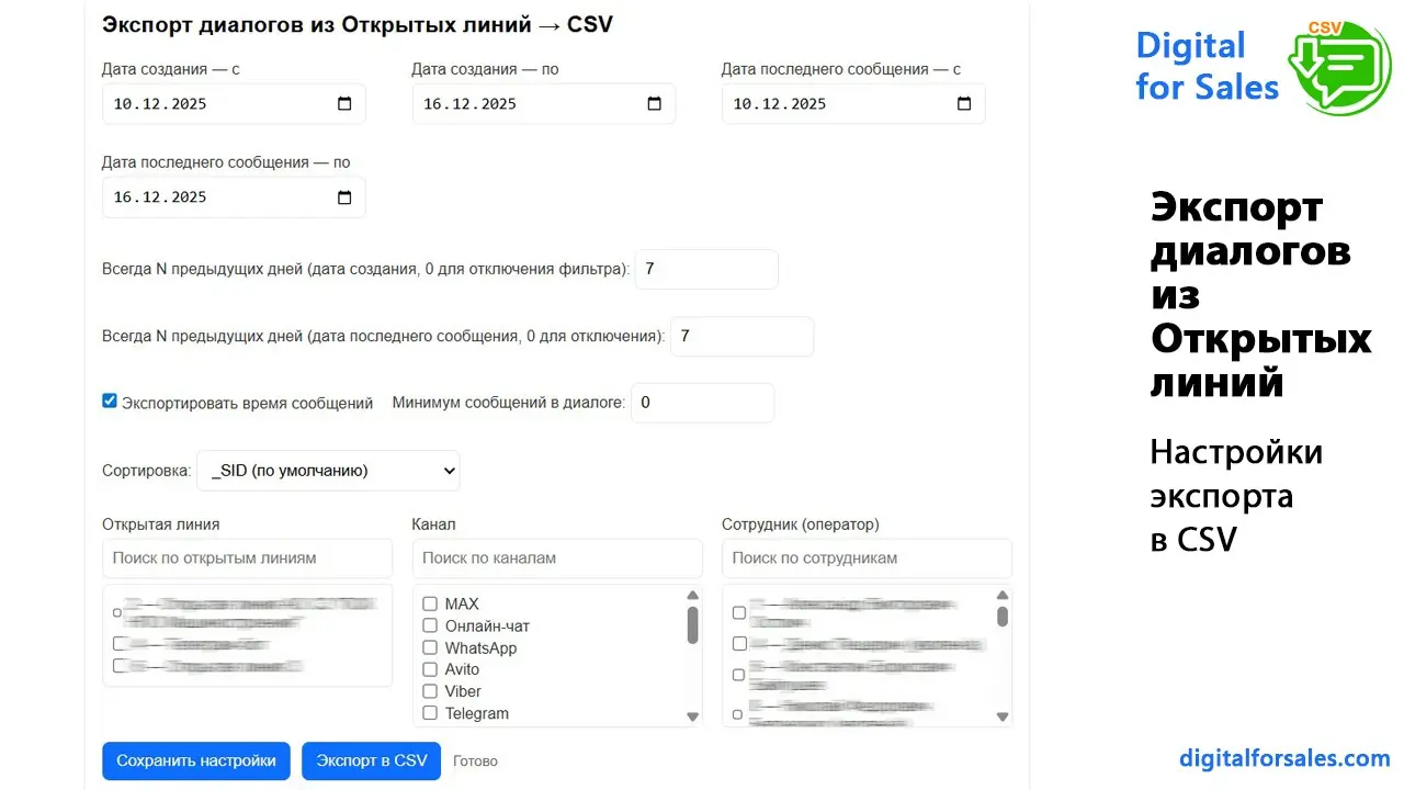 Диалоги Открытых линий — источник данных, а не переписка | Сетка — социальная сеть от hh.ru