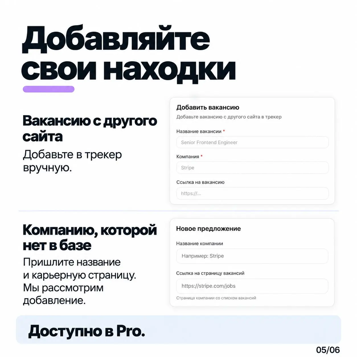 Ищете работу, но половина времени уходит на поиск подходящих вакансий?
Одну вакансию нашли в LinkedIn, другую — на сайте компании, третью прислал знакомый | Сетка — социальная сеть от hh.ru
