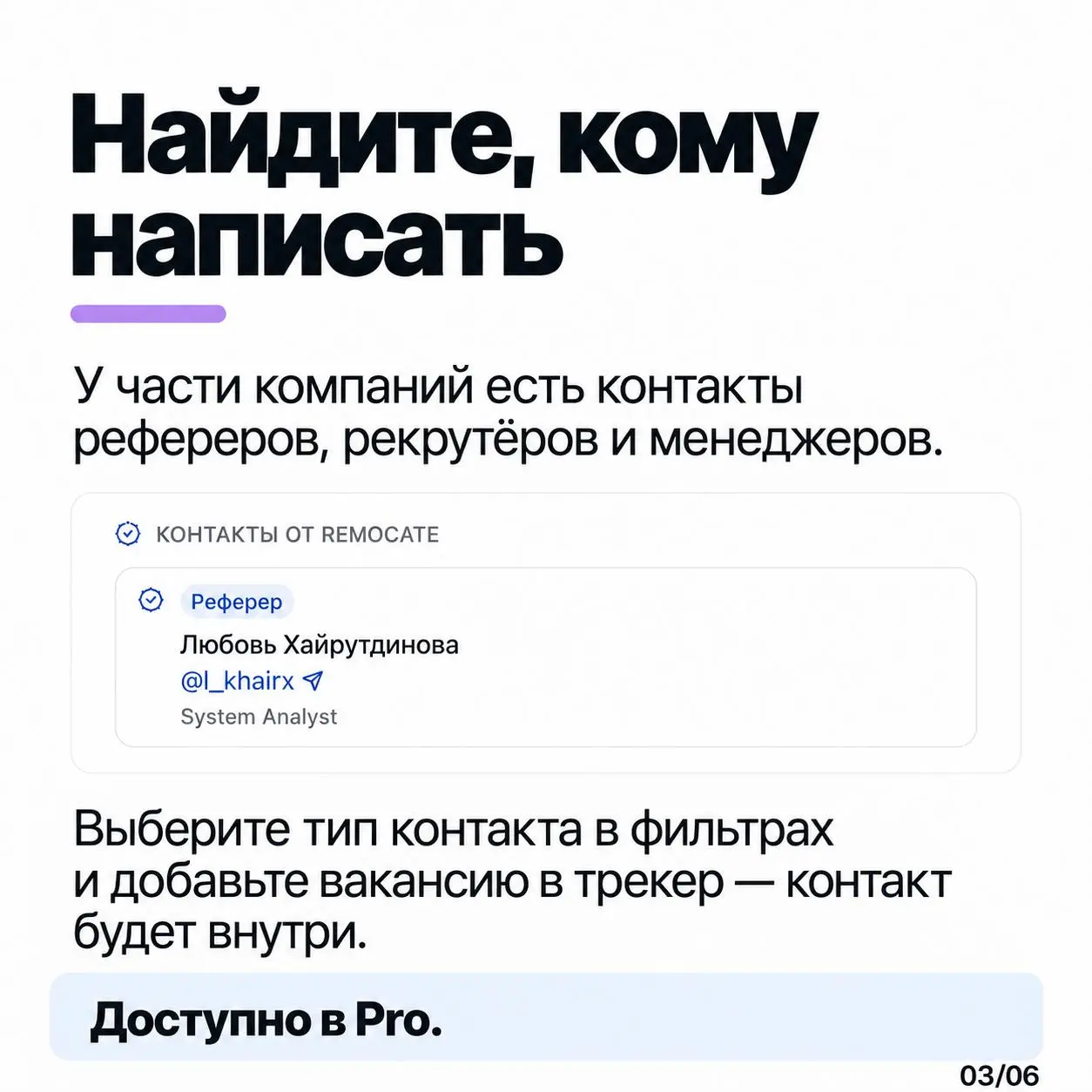 Ищете работу, но половина времени уходит на поиск подходящих вакансий?
Одну вакансию нашли в LinkedIn, другую — на сайте компании, третью прислал знакомый | Сетка — социальная сеть от hh.ru