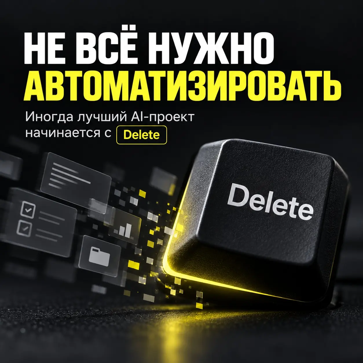 Самая дорогая ошибка в AI. | Сетка — социальная сеть от hh.ru