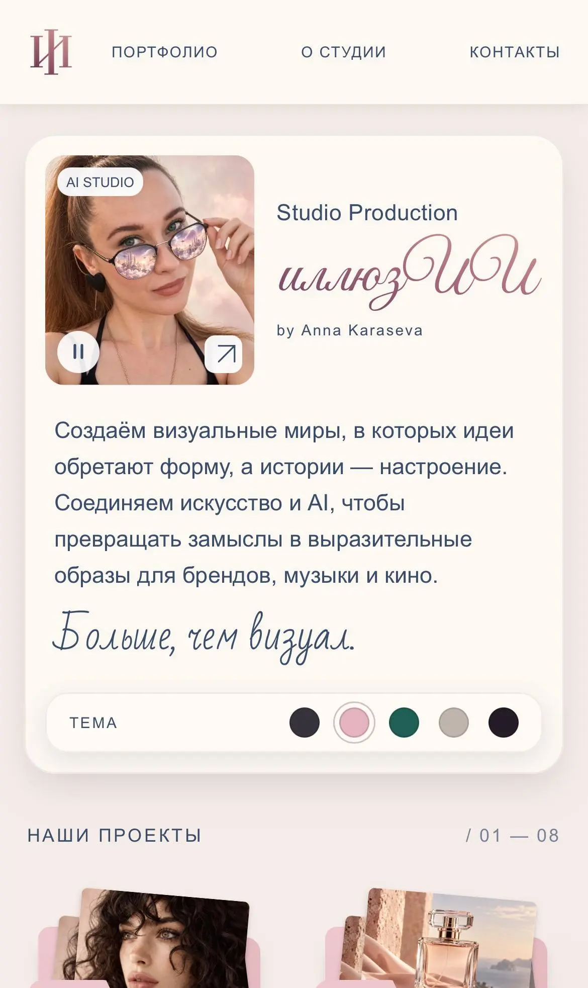 Кажется, пора снова оживлять этот канал 👀✨
Последнее время я была сильно погружена в другие задачи, но с ИИ всё это время продолжала работать — и даже немного расширила свои навыки | Сетка — социальная сеть от hh.ru