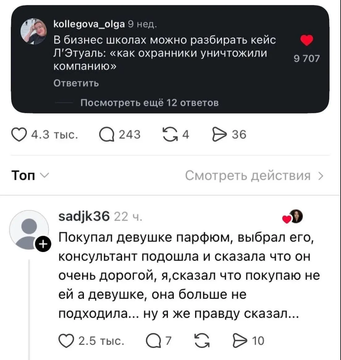 #правдабл | Сетка — социальная сеть от hh.ru