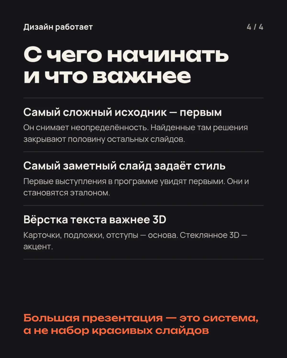 Неделя в PowerPoint: 70 слайдов из 160 | Сетка — социальная сеть от hh.ru