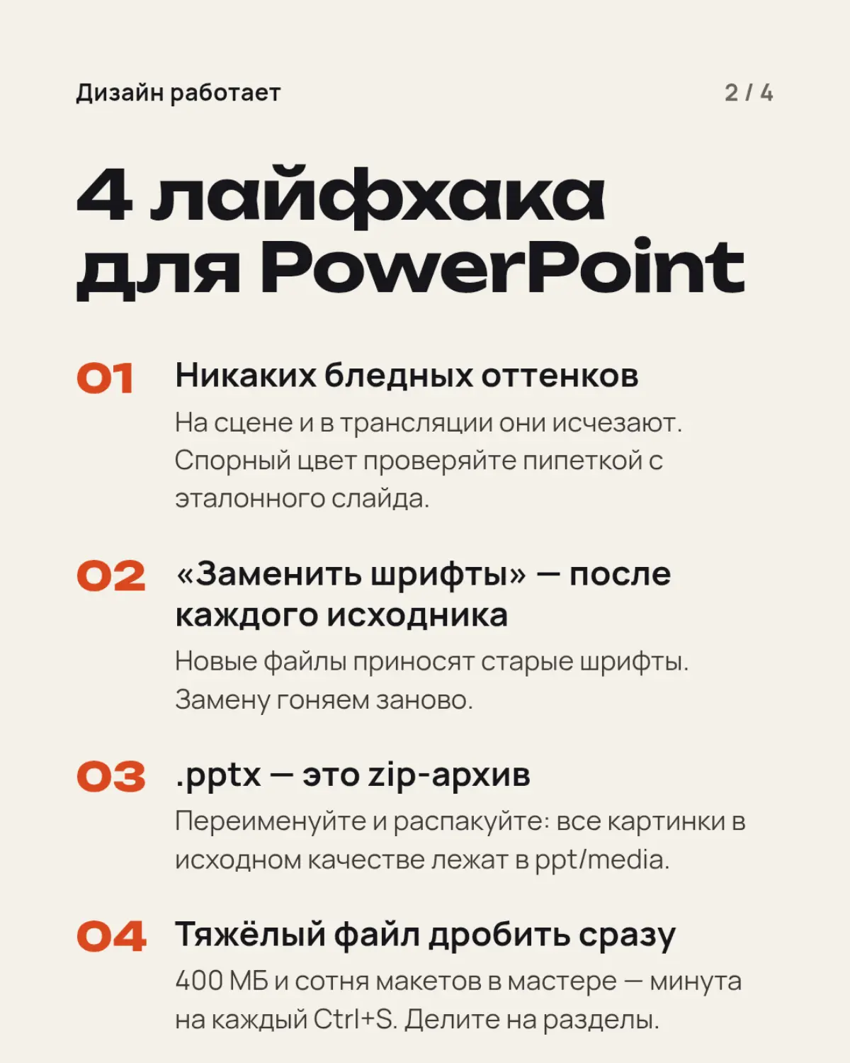 Неделя в PowerPoint: 70 слайдов из 160 | Сетка — социальная сеть от hh.ru
