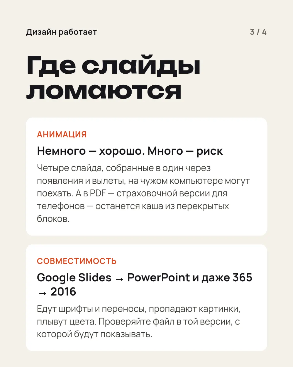 Неделя в PowerPoint: 70 слайдов из 160 | Сетка — социальная сеть от hh.ru