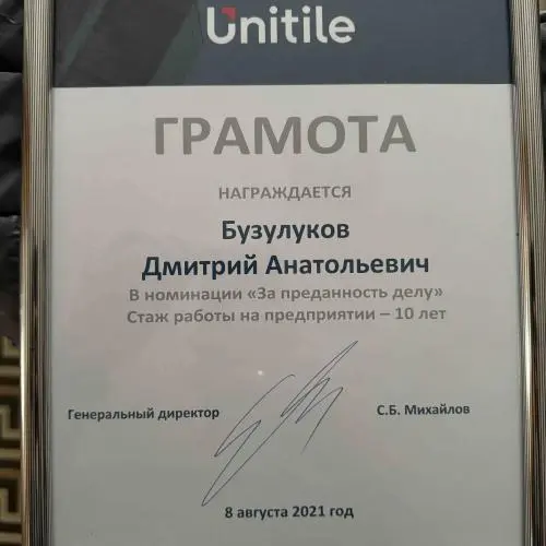 Network member avatar