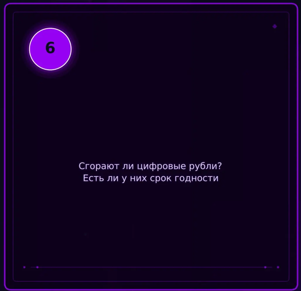 Мифы про Цифровой рубль | Сетка — социальная сеть от hh.ru