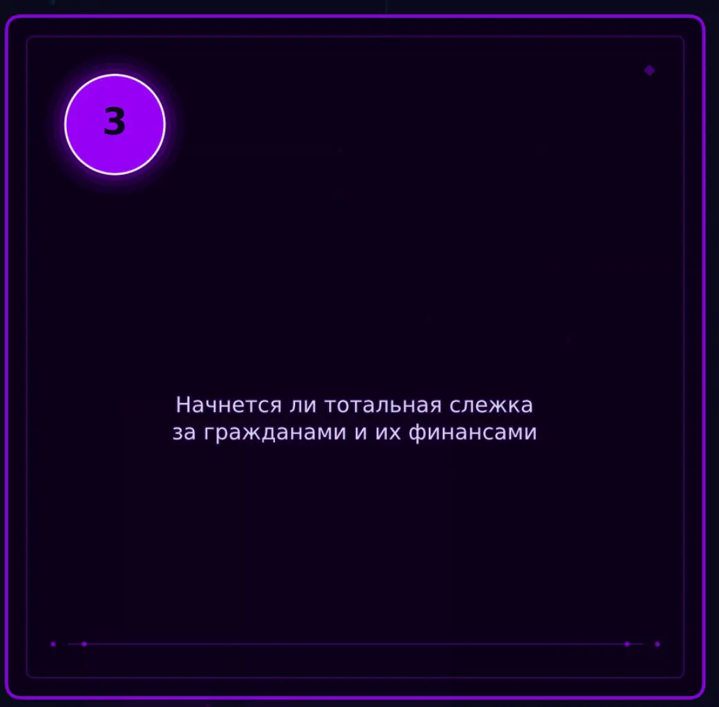 Мифы про Цифровой рубль | Сетка — социальная сеть от hh.ru