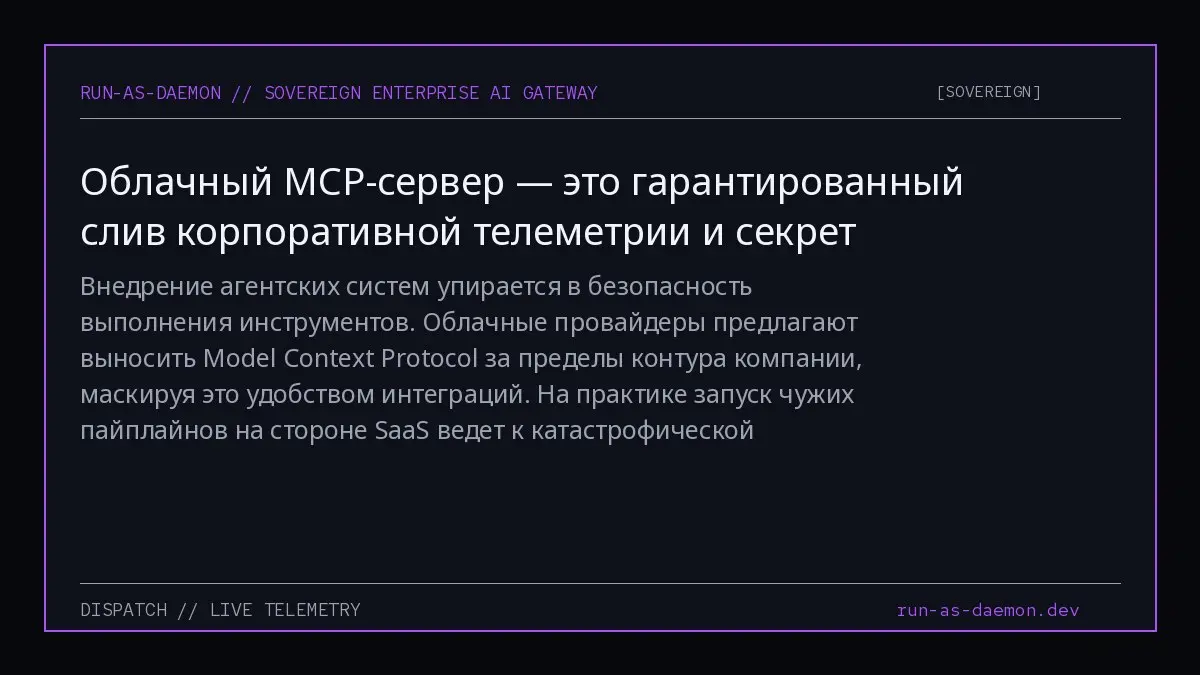 Внедрение агентских систем упирается в безопасность выполнения инструментов | Сетка — социальная сеть от hh.ru
