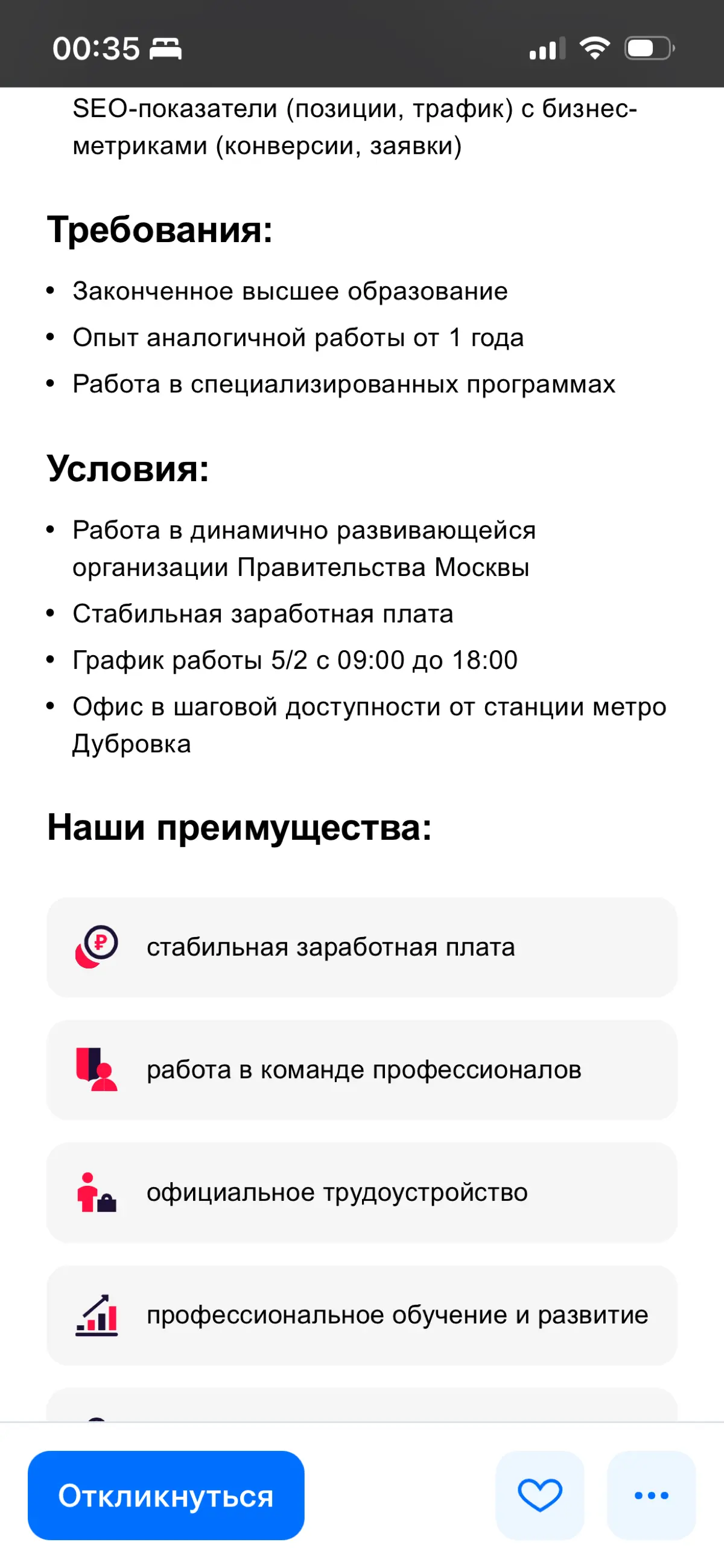 Я, конечно, не все понимаю.. | Сетка — социальная сеть от hh.ru