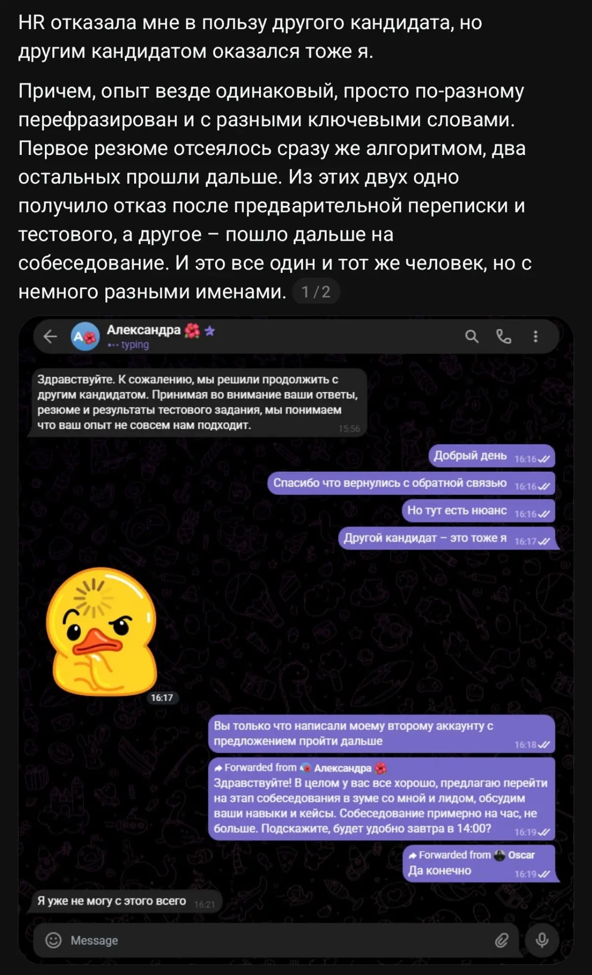 Наблюдаю интересную историю 😄 | Сетка — социальная сеть от hh.ru