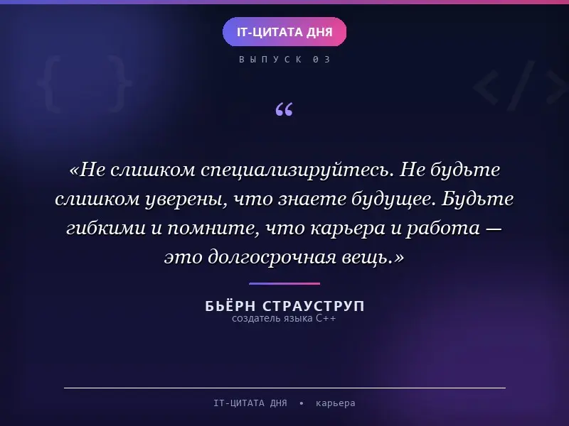 IT-ЦИТАТА ДНЯ | Сетка — социальная сеть от hh.ru