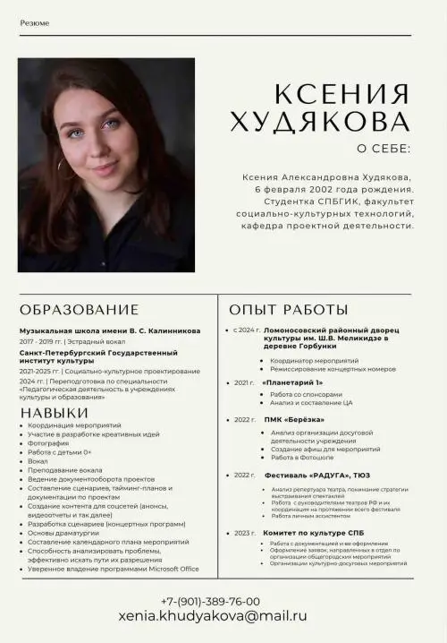 Ксения Худякова