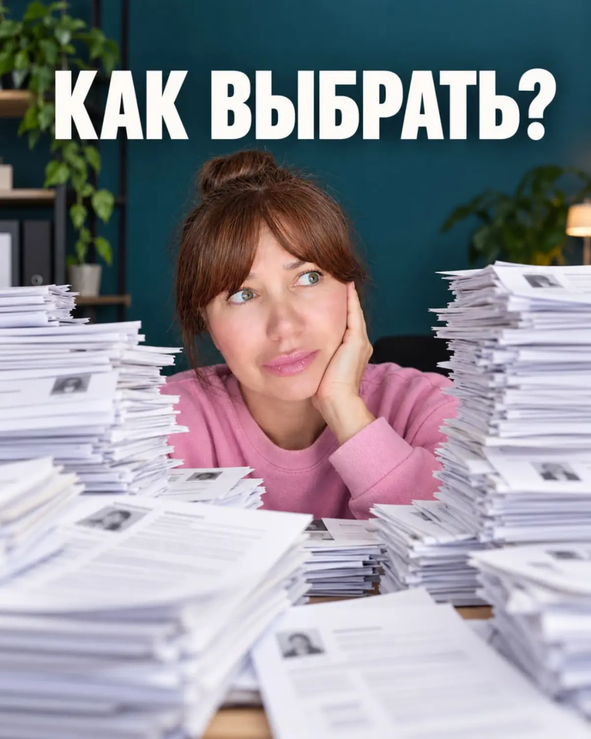 Ищешь работу - загляни. Часть 1 | Сетка — социальная сеть от hh.ru