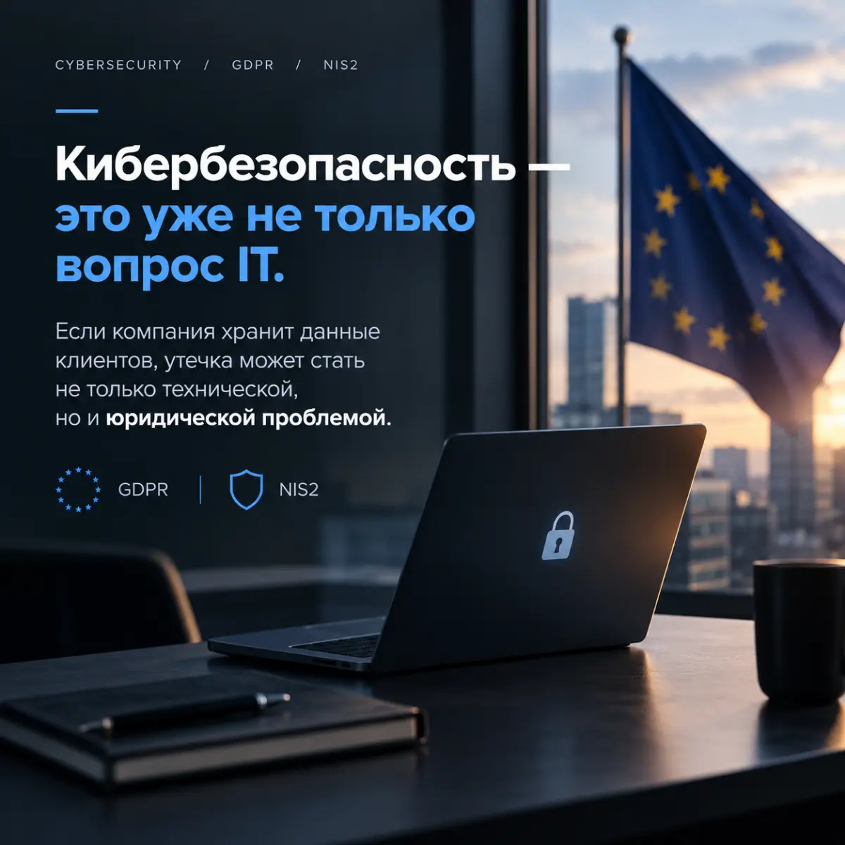 🔐 Кибербезопасность — это уже не только вопрос IT. | Сетка — социальная сеть от hh.ru