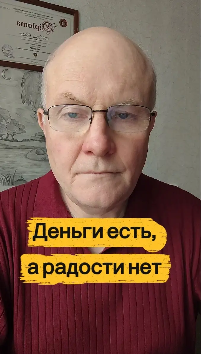 Деньги есть, а радости нет?
Ты зарабатываешь больше, но радости нет? Отпуск не радует, близкие словно за стеклом, а утром просыпаешься уже уставшим? Это не блажь и не неблагодарность | Сетка — социальная сеть от hh.ru