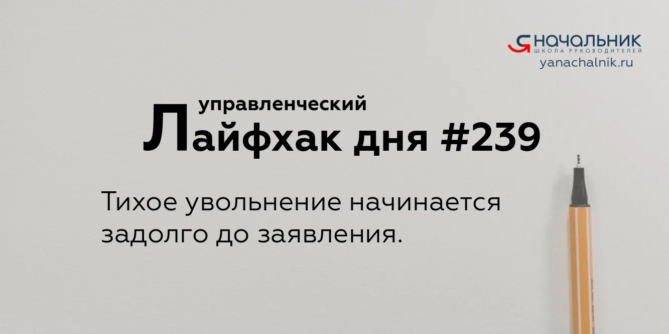 Управленческие лайфхаки каждый день
Сайт Мах
Я Начальник. Журнал руководителя
В этом посте были ссылки, но мы их удалили по правилам Сетки | Сетка — социальная сеть от hh.ru
