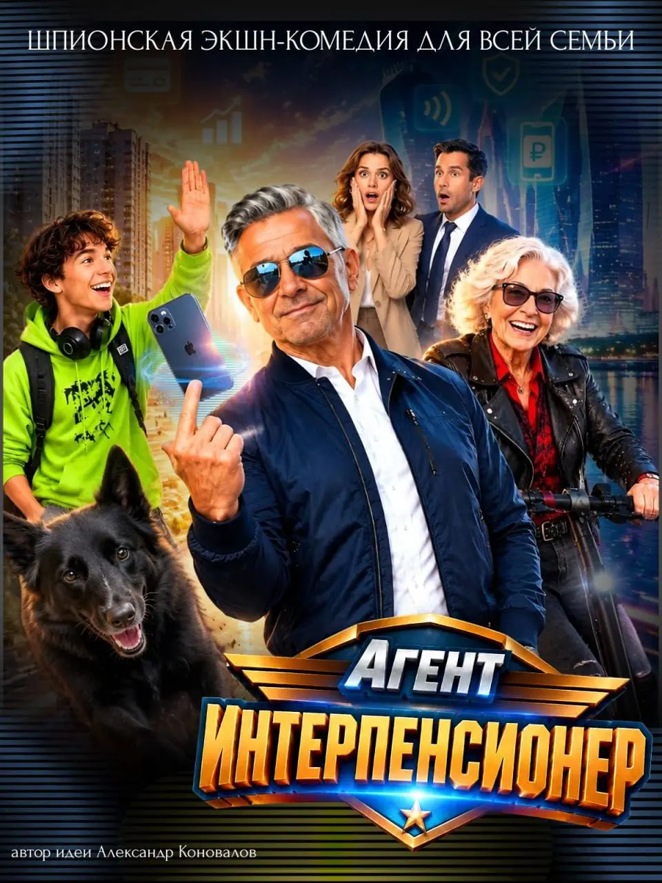 🚀 ЕСТЬ ПЕРВЫЕ 3 000 ПРОСМОТРОВ! НАША ИДЕЯ С ИИ-СЕРИАЛОМ СТАЛА ХИТОМ ДО ПРЕМЬЕРЫ!
Друзья, мы в полнейшем восторге от вашей обратной связи! Наш первый презентационный ролик-тизер во всех наших соцсетях ... | Сетка — социальная сеть от hh.ru