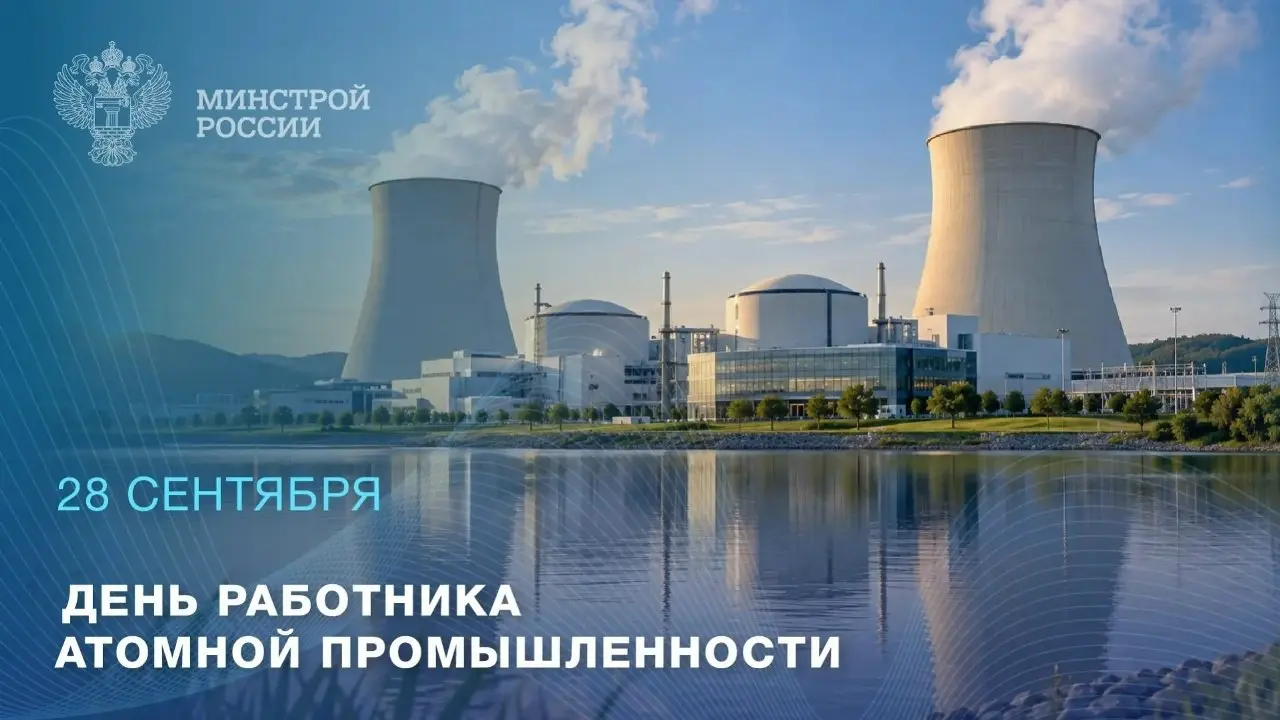 28 сентября – День работника атомной промышленности
⚛️ Атомная отрасль объединяет сложнейшие технологии, инженерную мысль и работу специалистов самых разных направлений | Сетка — социальная сеть от hh.ru