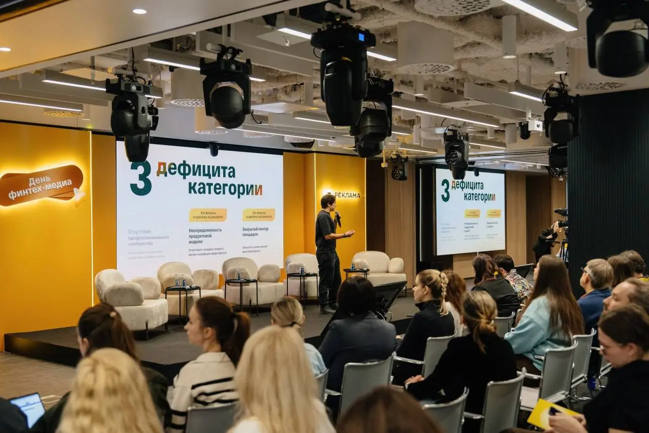 Финтех-медиа идёт в B2B
18 сентября Урал Хусаинов, CEO «Т-Рекламы», открывал первую конференцию о рекламе в банковских экосистемах | Сетка — социальная сеть от hh.ru