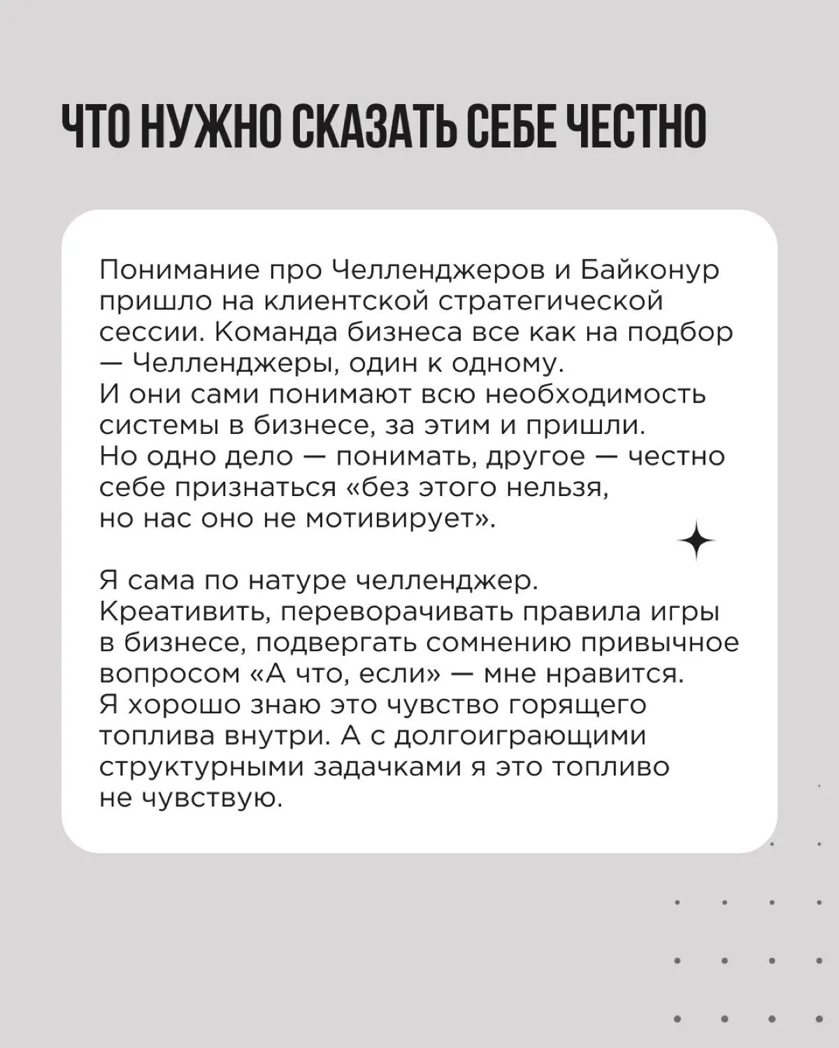 Существуют команды, которые по своей внутренней сути и культуре — Челленджеры | Сетка — социальная сеть от hh.ru