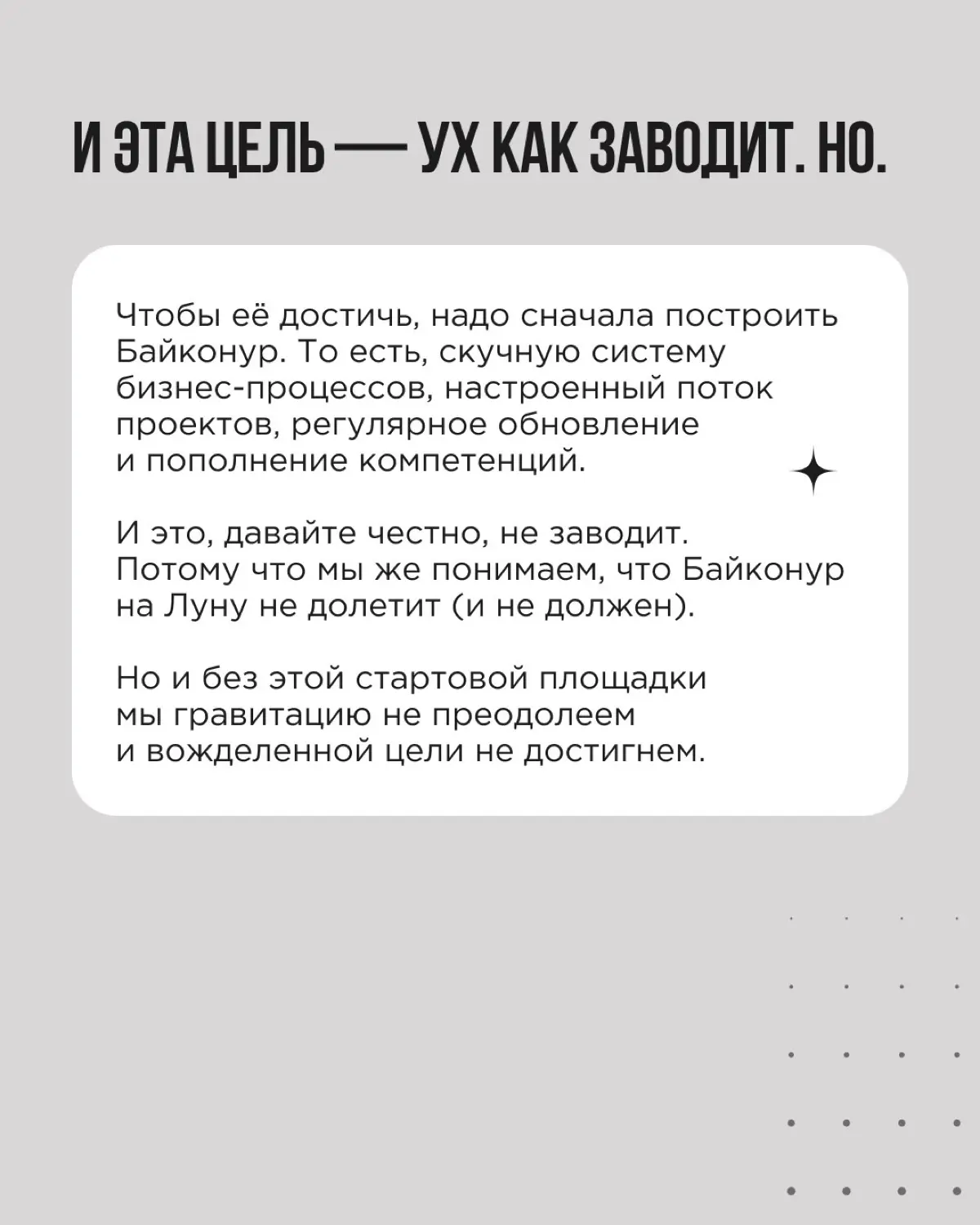 Существуют команды, которые по своей внутренней сути и культуре — Челленджеры | Сетка — социальная сеть от hh.ru
