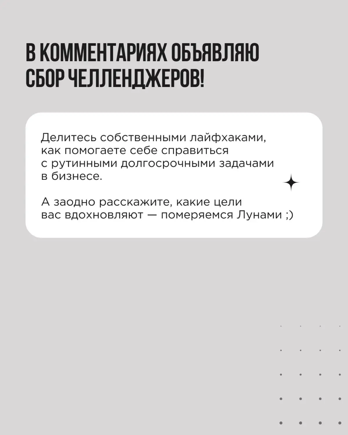 Существуют команды, которые по своей внутренней сути и культуре — Челленджеры | Сетка — социальная сеть от hh.ru