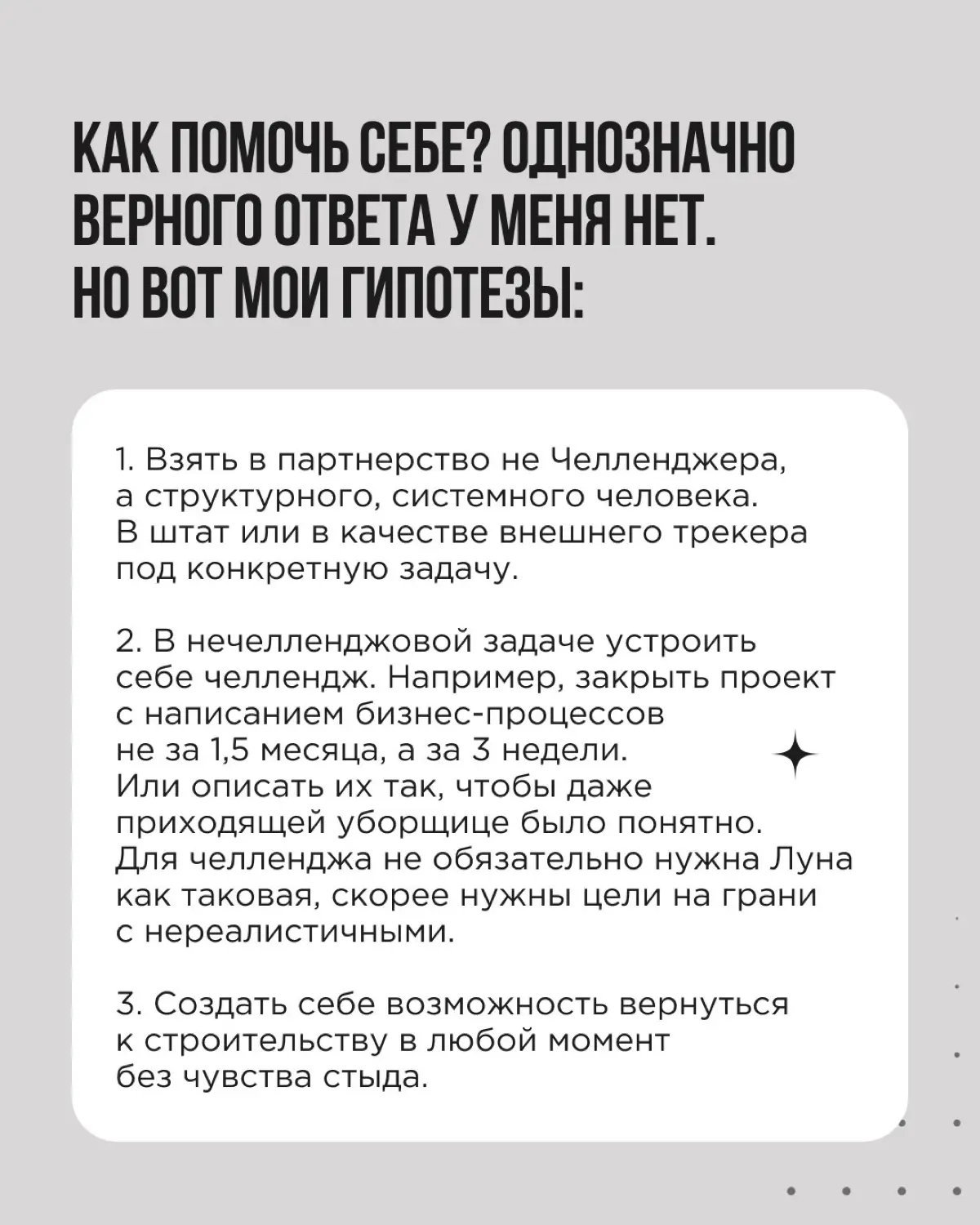 Существуют команды, которые по своей внутренней сути и культуре — Челленджеры | Сетка — социальная сеть от hh.ru