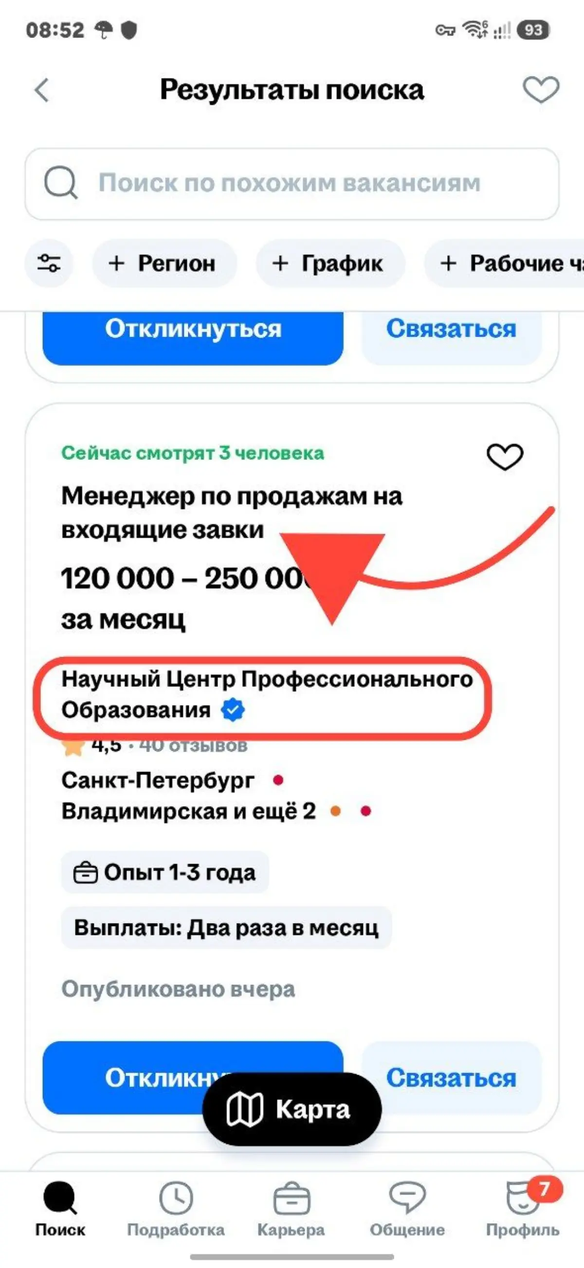 Всем привет!
Ищу работу каждый день — занятие, прямо скажем, угнетающее | Сетка — социальная сеть от hh.ru