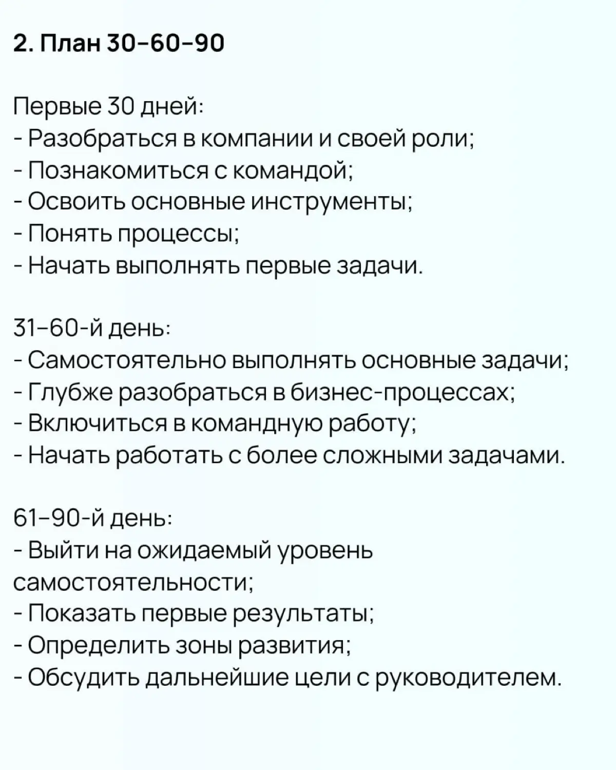 ❗️10 практик для онбординга, которые стоит взять на вооружение. Часть 1
Качественная адаптация новичка — это не «показать офис, выдать ноутбук и отправить читать корпоративный портал» | Сетка — социальная сеть от hh.ru
