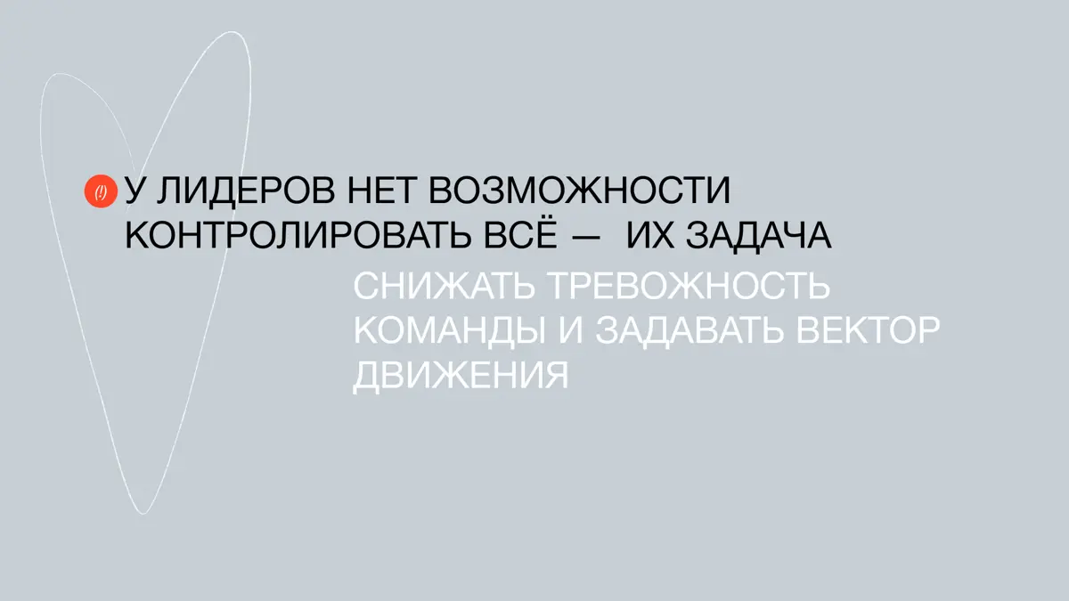 Креативный лидер — новый тип руководителя. Инсайты HR-Маяка | Сетка — социальная сеть от hh.ru