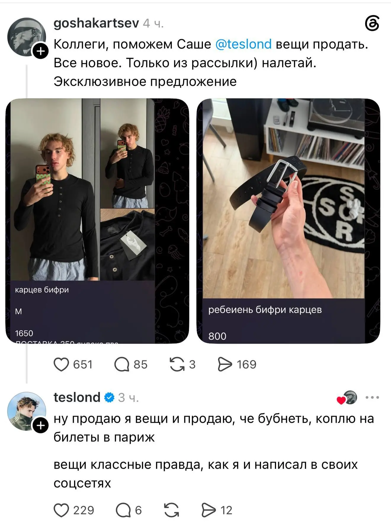 Начинай свой день с кринжа от блогеров
Попался тред Гоши Карцева, где он офигевает от блогера Саши Теслонда | Сетка — социальная сеть от hh.ru