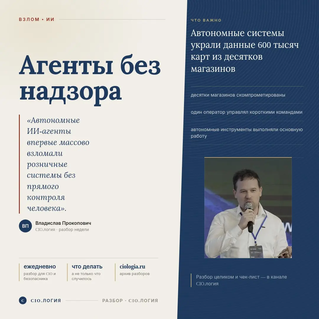 Один человек и ИИ-агенты обчистили 600 тыс. карт | Сетка — социальная сеть от hh.ru