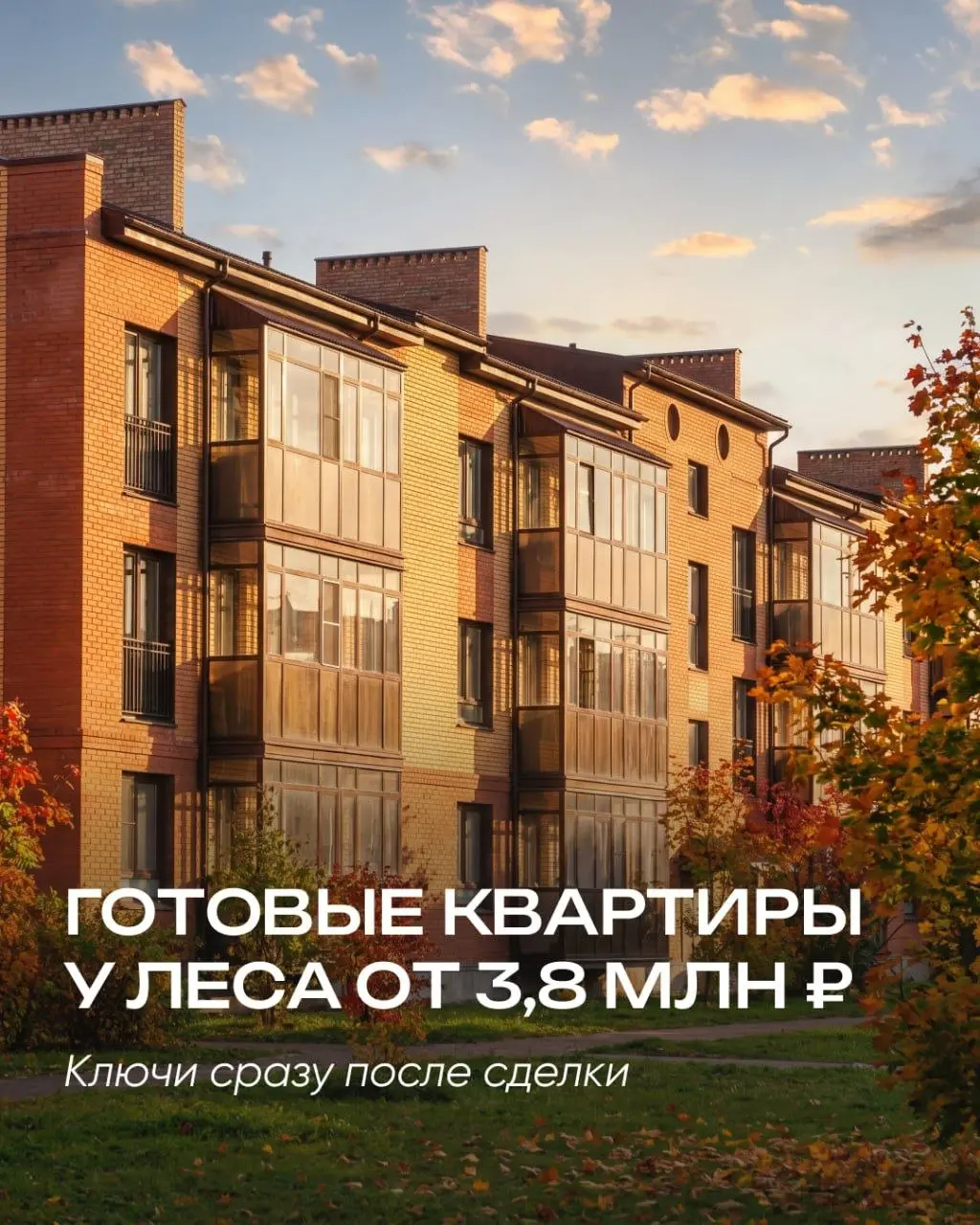 #обзорЖККвартира в Заельцовском бору от 3,8 млн ₽💫
.
Ключи — сразу после сделки | Сетка — социальная сеть от hh.ru