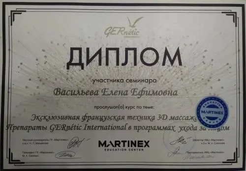 Елена Васильева