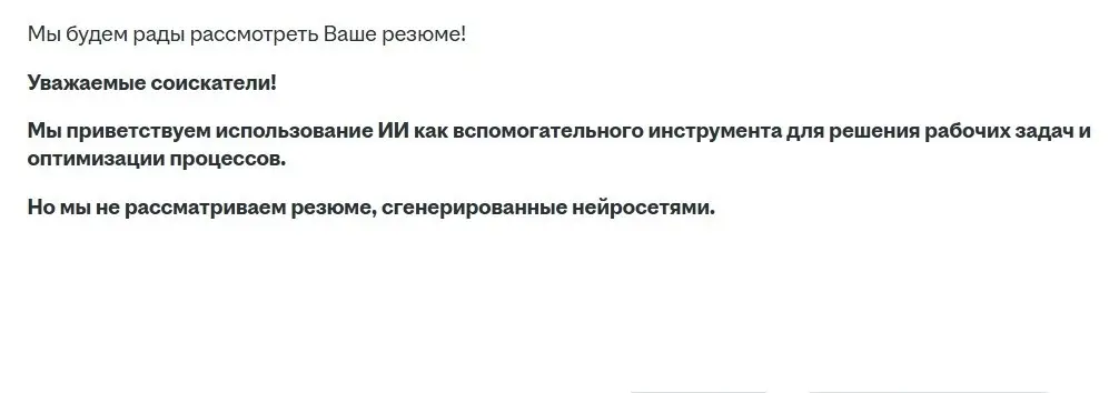 Вот угоди этому рынку… Оптимизируй под ATS, но вручную? 😂 Сколько же вариантов резюме в итоге необходимо? Возможно, рукописное тоже не будет лишним | Сетка — социальная сеть от hh.ru