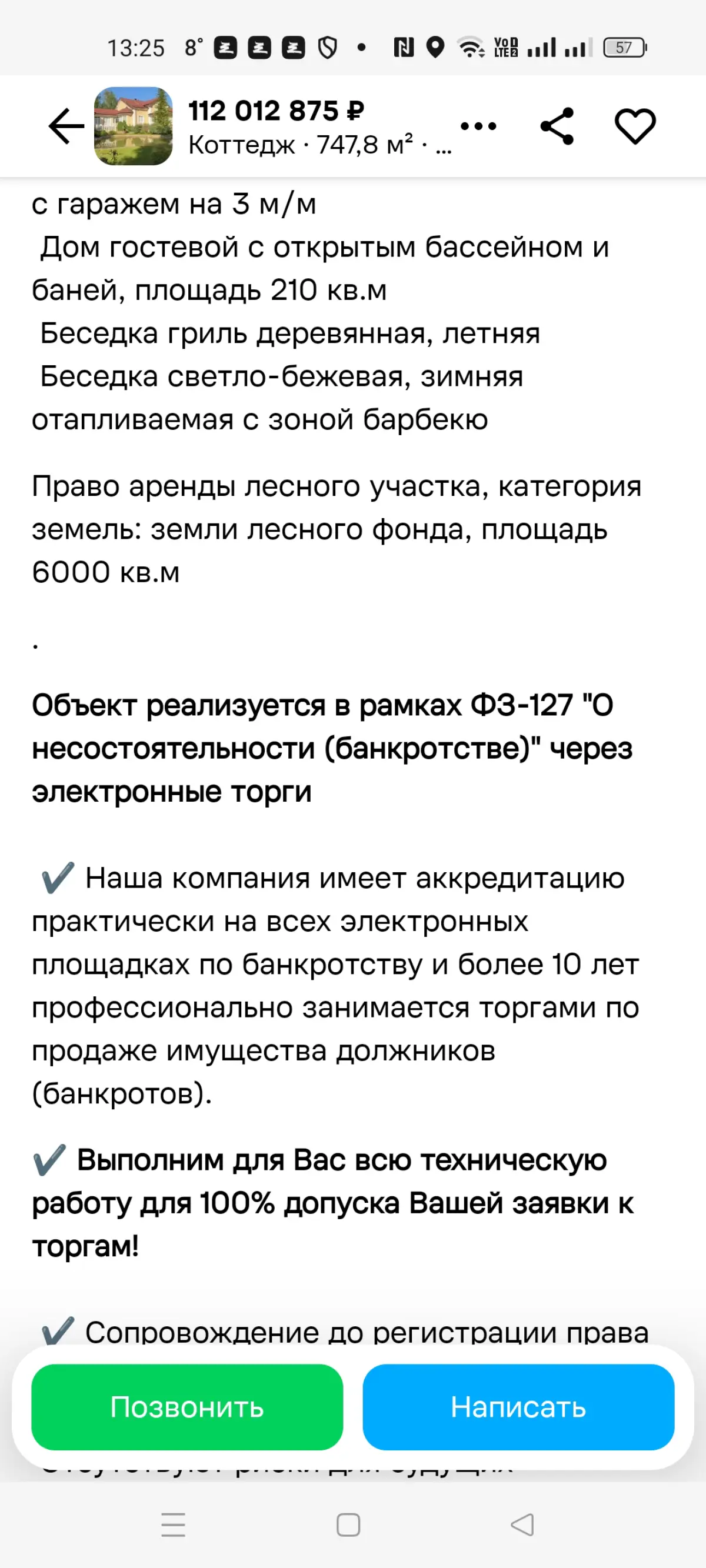 Я просто не могу себе это представить.... | Сетка — социальная сеть от hh.ru