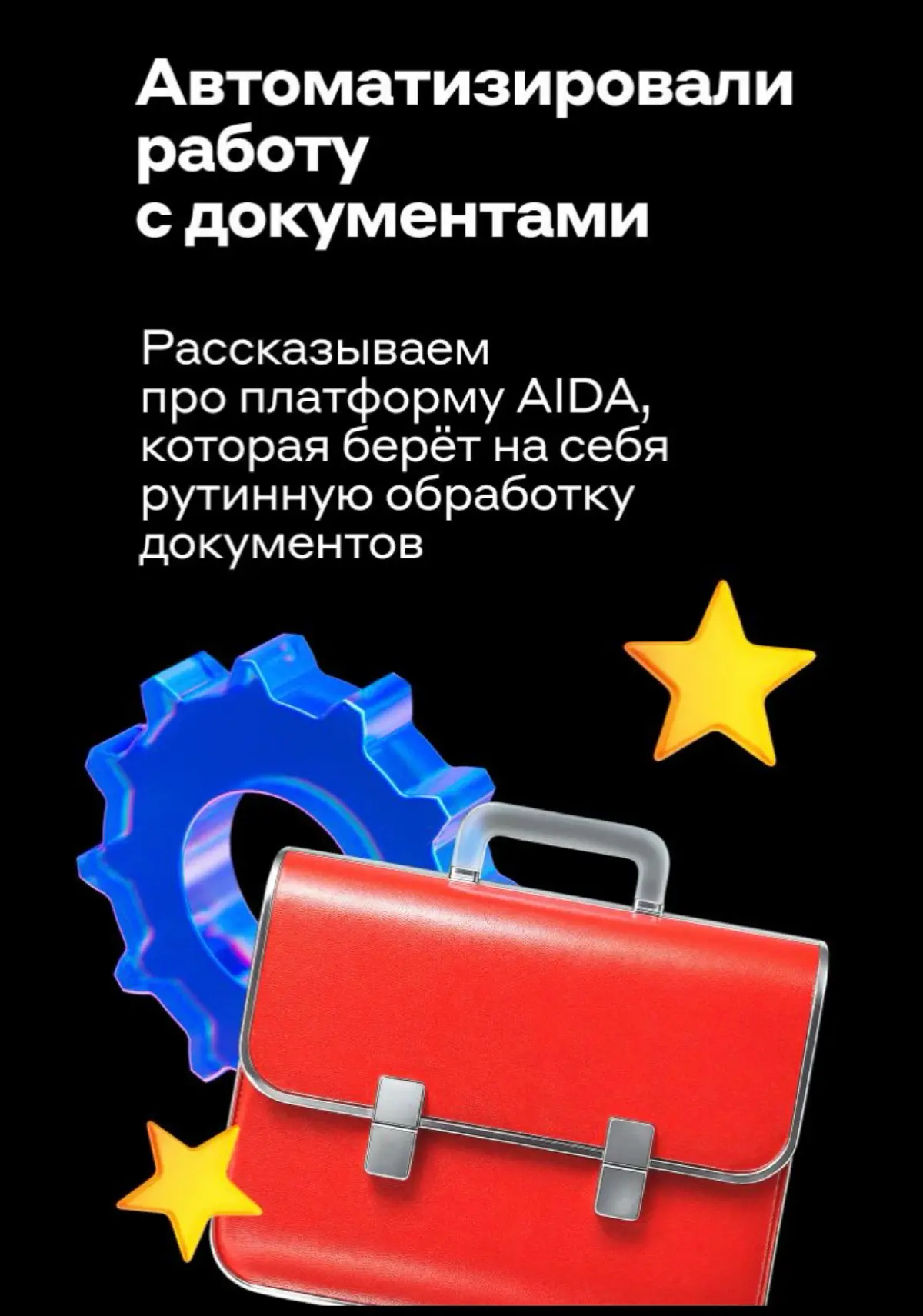 Нужен сильный бизнес-аналитик в AI/ML | Сетка — социальная сеть от hh.ru