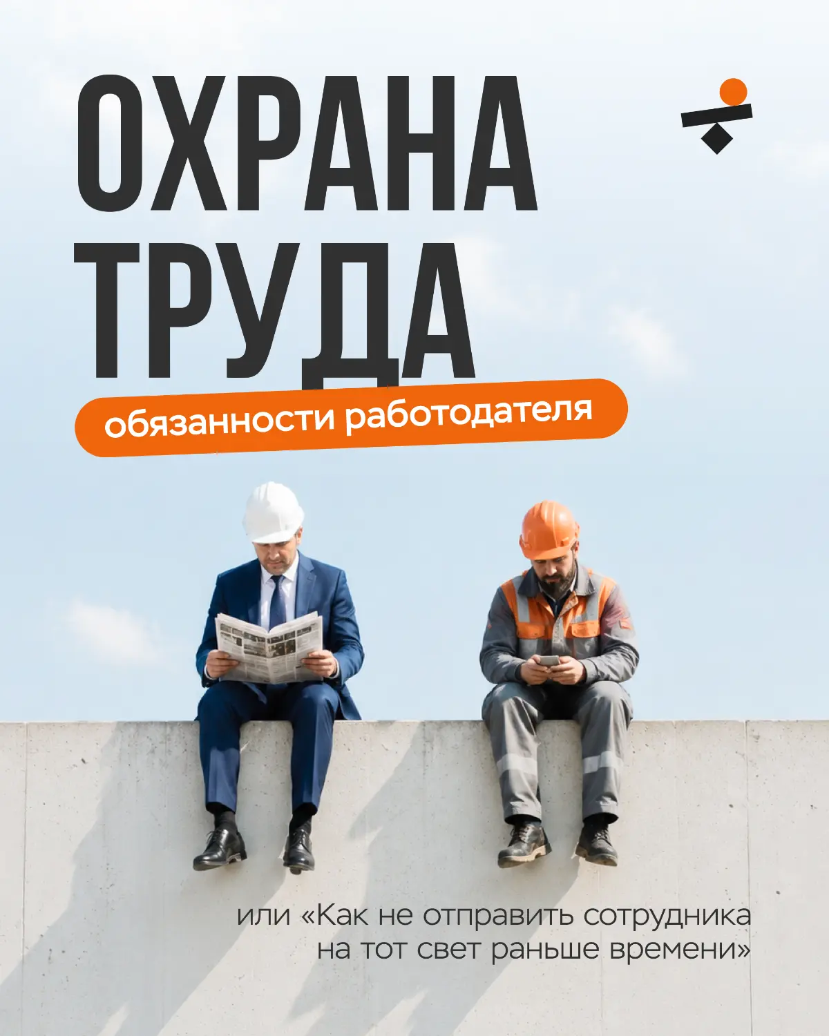 Как не отправить сотрудника на тот свет раньше времени | Сетка — социальная сеть от hh.ru