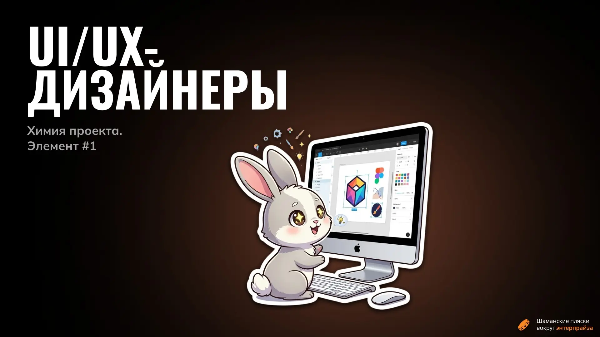 Энерджайзеры на проекте: почему я обожаю UI/UX-дизайнеров | Сетка — социальная сеть от hh.ru